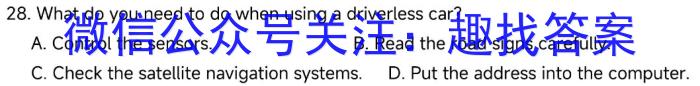 山西省2024-2023学年七年级下学期期末质量监测（23-CZ271a）英语