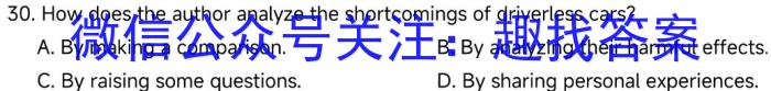 2022-2023学年湖南省高二试卷7月联考(23-573B)英语