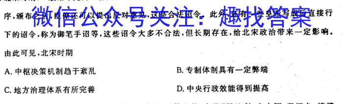 2023年陕西大联考高一年级6月联考（✿）政治~