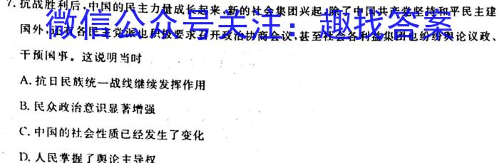 陕西省2023年高一年级期末测试卷（✿）政治~
