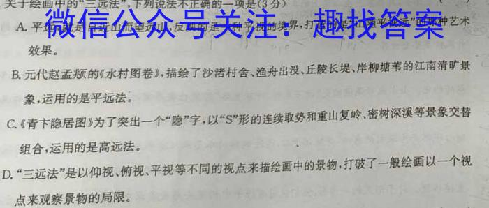 湖南省2022~2023学年度高一7月份联考(标识ⓞ)语文