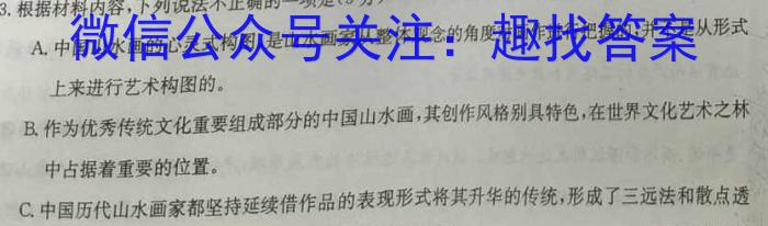 2023届陕西省九年级最新中考冲刺卷(标识■)语文