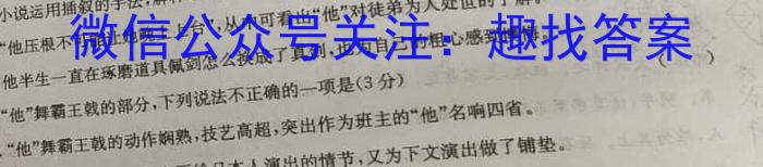炎德英才大联考 长郡中学2023年上学期高一期末考试语文