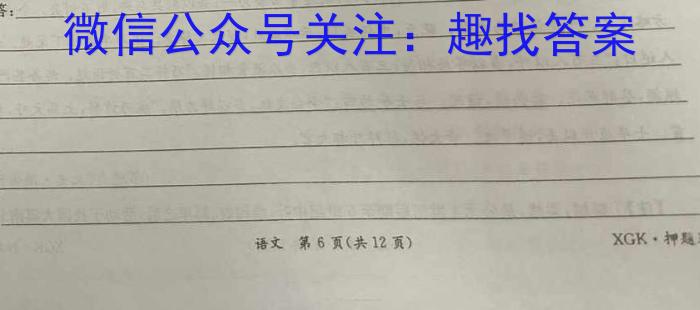 楚雄州中小学2022-2023学年下学期高二年级期末教育学业质量监测语文