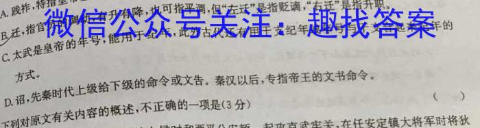 2023年湖南省普通高中学业水平考试仿真试卷(合格性考试)(第四次考试)语文