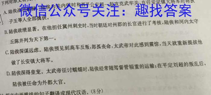 2023年全国普通高等学校统一招生考试 考前检测试卷(新高考)(一)1语文