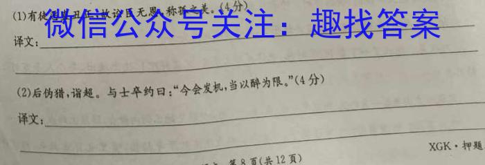 天一大联考 2022-2023学年(下)南阳六校高二年级期末考试语文