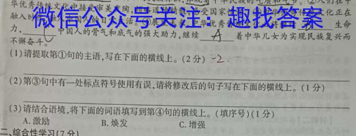 2023年广西初中学业水平考试(新中考)模拟卷(三)语文