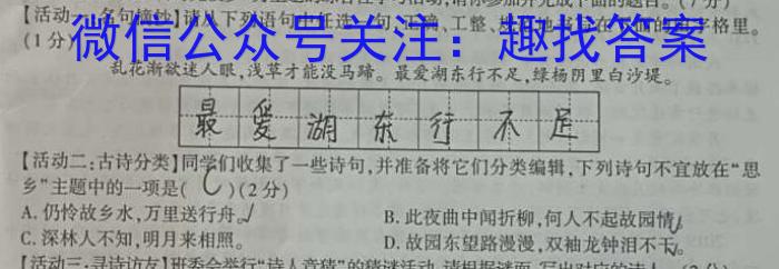 河北省2022-2023学年第二学期高一年级5月月考(231679Z)语文