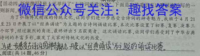 安徽省2022-2023学年同步达标自主练习·七年级第八次(期末)语文