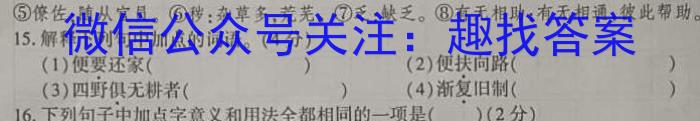 衡水金卷先享题2023-2024高三一轮周测卷新教材1语文