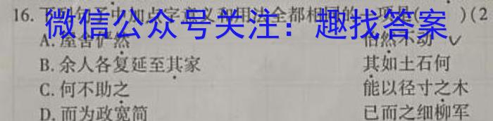 山西省2024~2023学年度七年级下学期期末综合评估 8L R-SHX语文