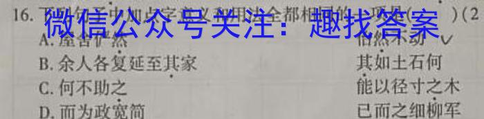 山西省2023年初中学业水平考试——模拟测评(三)语文