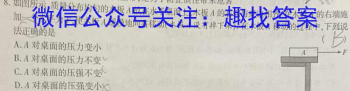湖南省2022~2023学年度高二7月份联考(标识ⓞ)l物理