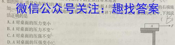 安徽省毫州市涡阳县2022-2023学年度八年级第二学期期末质量检测物理`