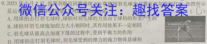 木牍大联考 2023年安徽中考最后一卷q物理