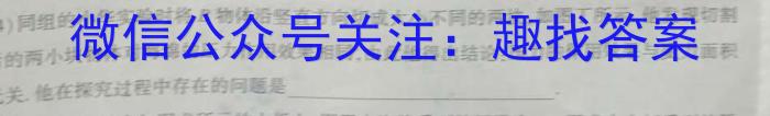 2022~2023学年利辛高级中学高二第二学期第四次质量检测(232809Z)f物理