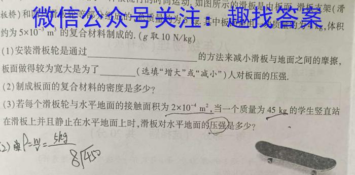 重庆市缙云教育联盟2022-2023学年高二(下)6月月度质量检测(2023.6).物理