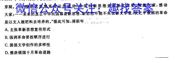 安徽省2022~2023学年度八年级下学期期末综合评估 8L AH政治~