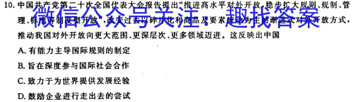 山西省2023届九年级考前适应性评估（三）（8LR）政治~