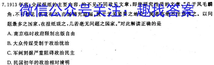 景德镇市2022-2023学年高一年级下学期期末质量检测政治~