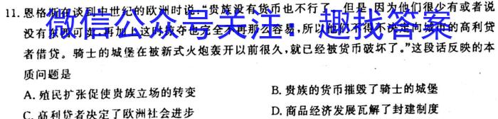 河北省2022-2023学年高一7月联考(23-565A)政治~