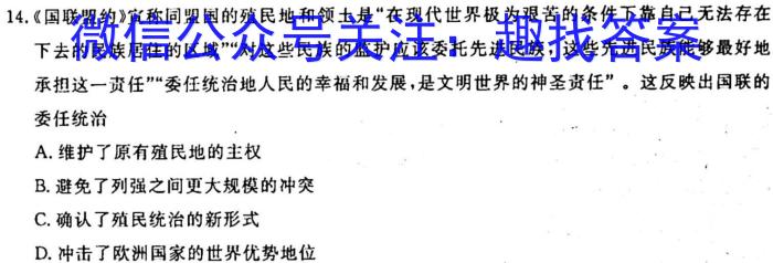 2023届广东高三5月联考(531C·G DONG)政治~