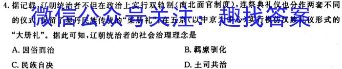 一步之遥 2023年河北省初中毕业生升学文化课考试模拟考试(十一)政治~