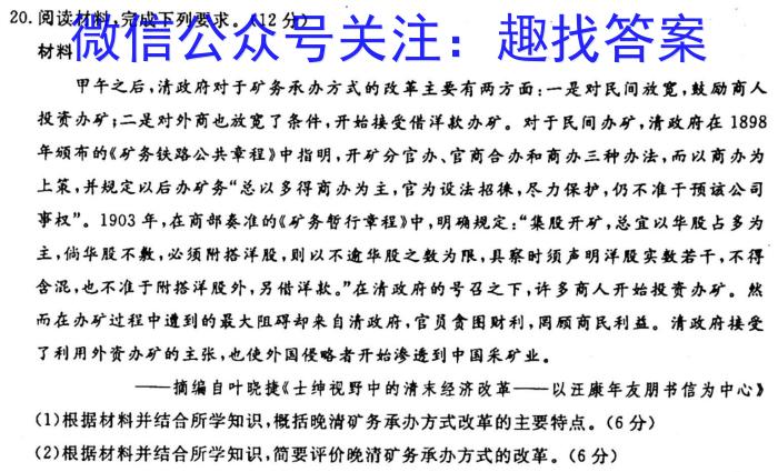 广西省2023春季学期八年级期末学业水平调研政治~