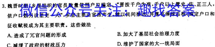 宝鸡教育联盟2022~2023学年度第二学期6月份高一等级性联考A(23639A)政治~