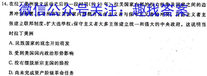 辽宁省2022-2023学年度(下)学期教学质量检测九年级(五)（政治）