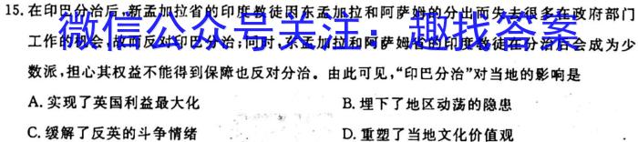 九师联盟 2023年江西省高一期末联考政治~