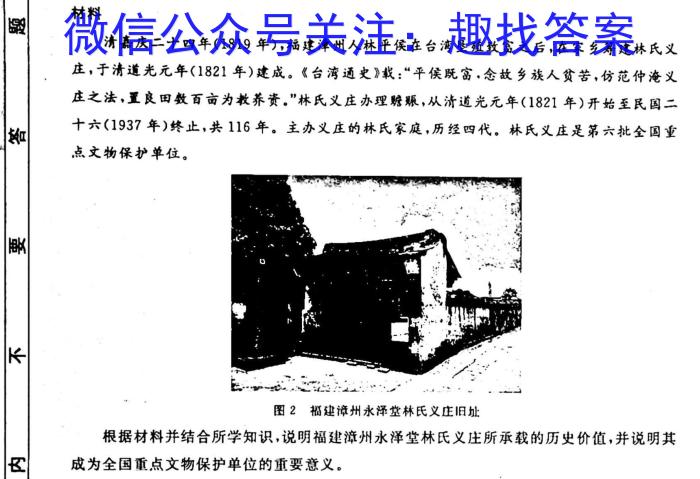 赣州市2024-2023学年度高一第二学期期末考试历史