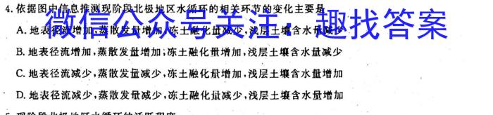 山西省2023年中考考前信息试卷(二)2q地理