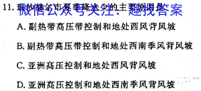 ［卓育云］2022-2023中考学科素养自主测评卷（八）政治试卷d答案