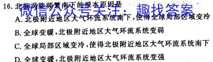 文博志鸿 2023年河南省普通高中招生考试试卷(夺冠二)政治试卷d答案