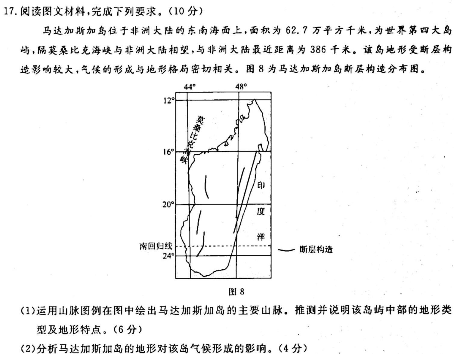 2022-2023学年高二5月联考(23-465B)政治y