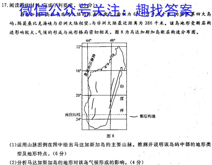 甘肃省2024-2023学年高二下学期5月月考&政治