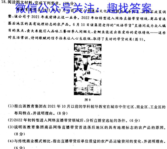 2023-2024衡水金卷先享题高三一轮周测卷新教材英语必修一Unit3周测(3)政治1