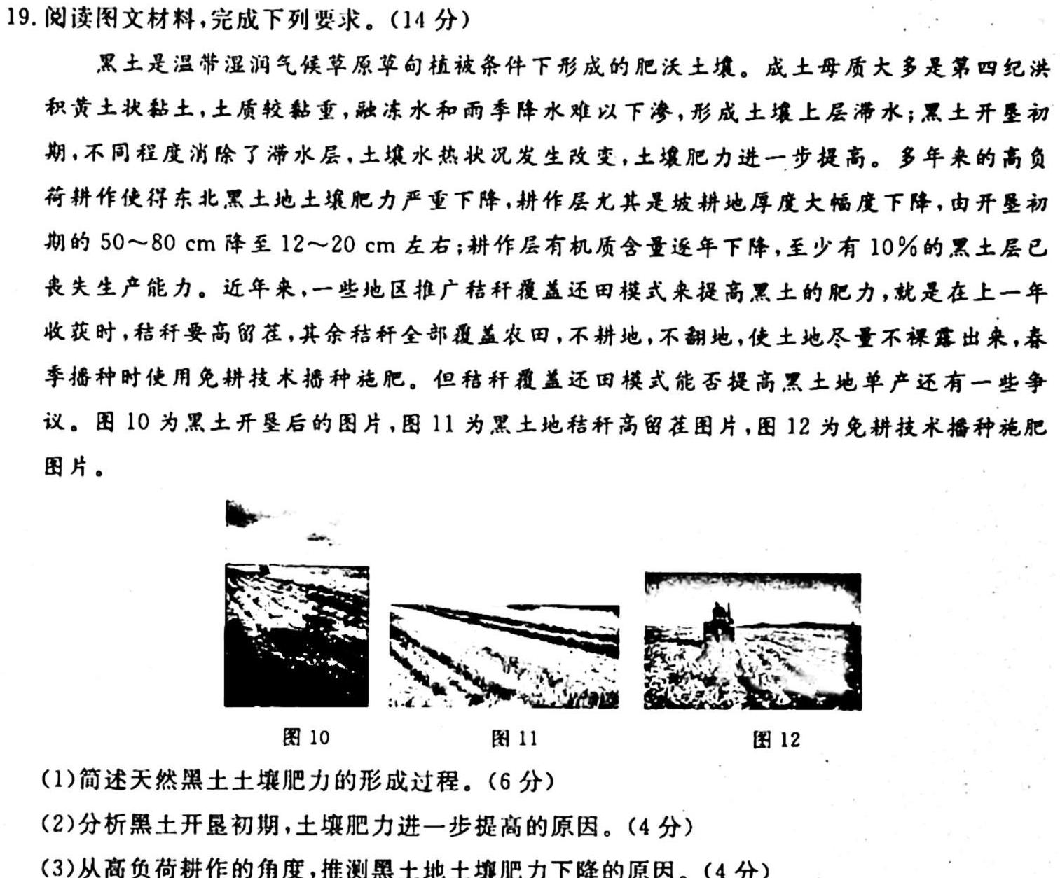 四川省高中2021级第二学年末教学质量测试政治y