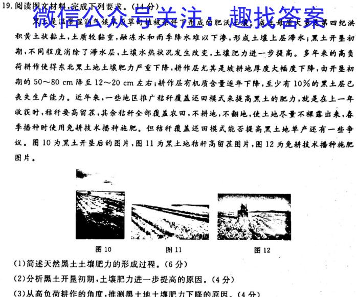 山西省2023年中考总复*押题信息卷SX(二)2地.理