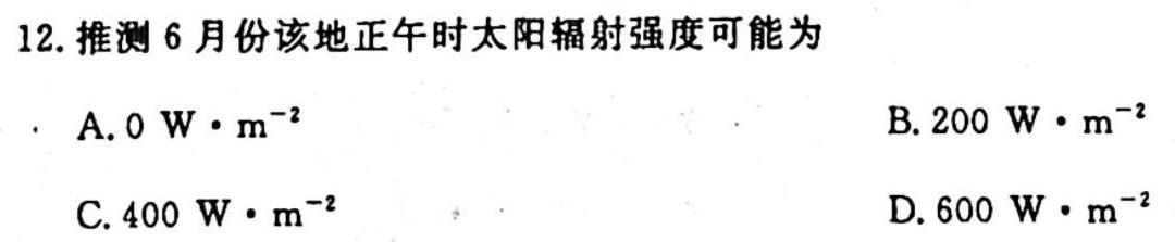 万友2022-2023学年下学期2023年中考定准卷.地理
