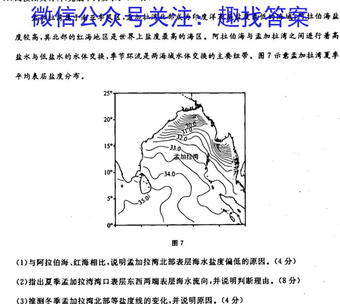 晋一原创测评·山西省2022-2023学年第二学期八年级期末质量监测政治1