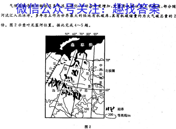 贵州省贵阳市五校2023届高三年级联合考试(黑白白白白白黑)&政治