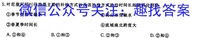 合肥一六八中学2023届高三最后一卷(5月)q地理
