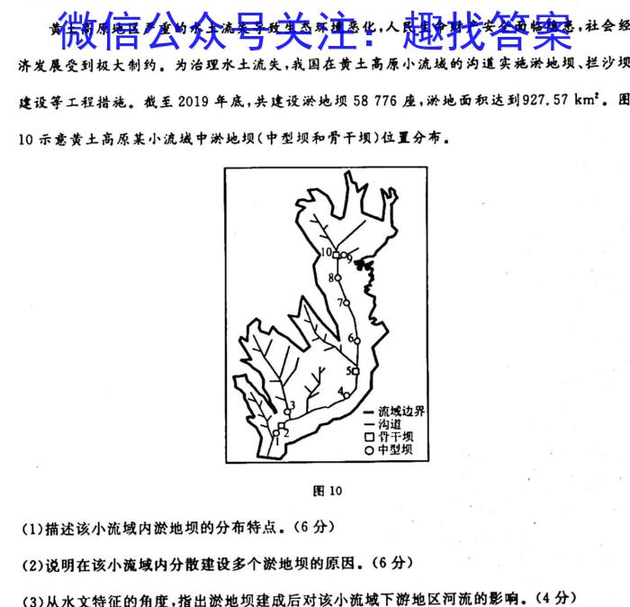 山西省2023年初中学业水平考试·压轴卷政治1