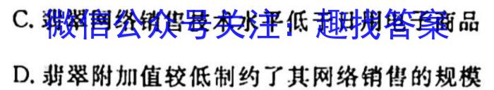 陕西省2023年九年级模拟检测卷B（正方形套菱形）政治试卷d答案