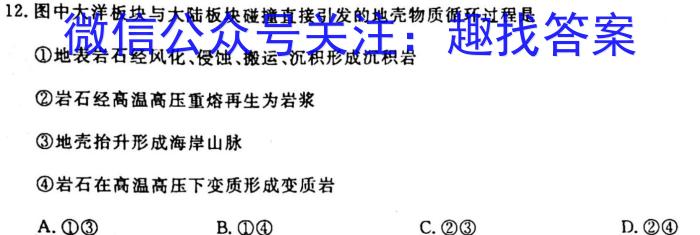 甘肃省2022-2023学年下学期高二年级7月月考政治试卷d答案