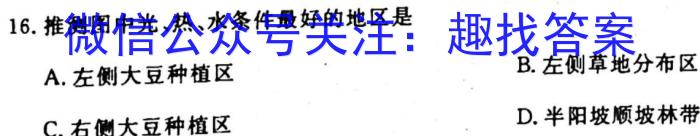 023年陕西省初中学业水平考试·中考信息卷Bq地理"