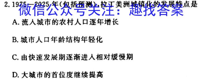 贵州省贵阳市五校2023届高三年级联合考试(黑白白白白白黑)政治1